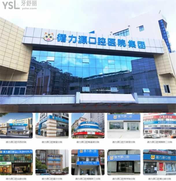 長沙循力源口腔正規(guī)嗎