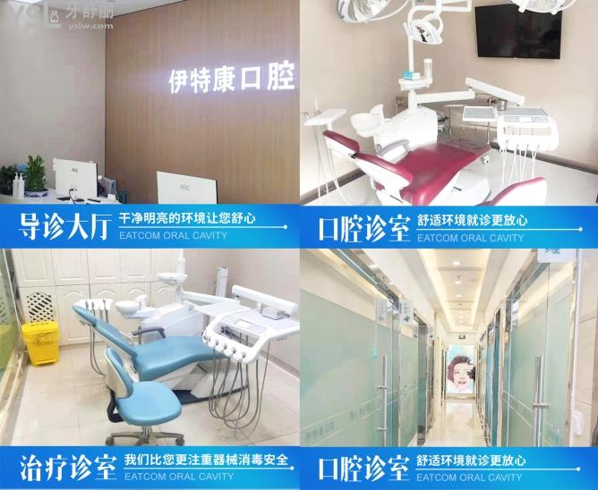 上海市閔行區(qū)種植牙，上?？谇会t(yī)院收費(fèi)價(jià)目表