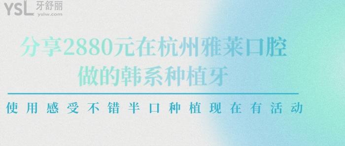 杭州雅萊口腔.jpg