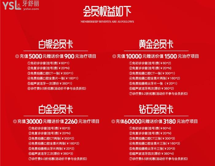 杭州雅萊口腔.jpg
