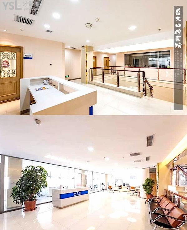 盛大口腔醫(yī)院(廣場店)正規(guī)靠譜嗎_地址在哪里_是否需要_視頻_口碑好不好_收費(fèi)標(biāo)準(zhǔn)_能用社保嗎?(正規(guī)靠譜/沈陽市鐵西區(qū)/是/口碑非常好/收費(fèi)中等/能用社保)