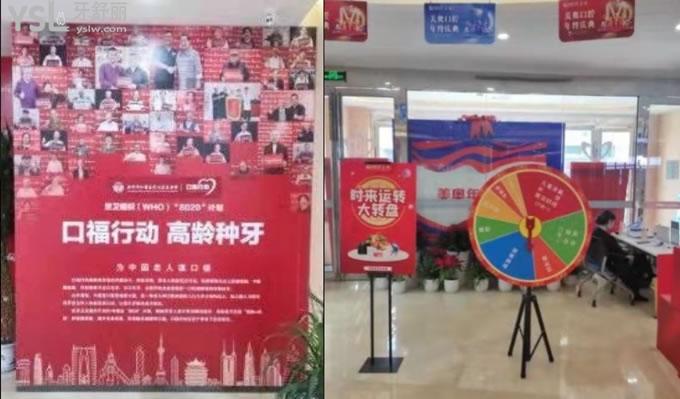 鄭州美奧口腔口福活動(dòng)
