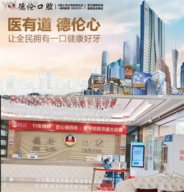 順德牙科醫(yī)院排前五 順德口腔哪家好