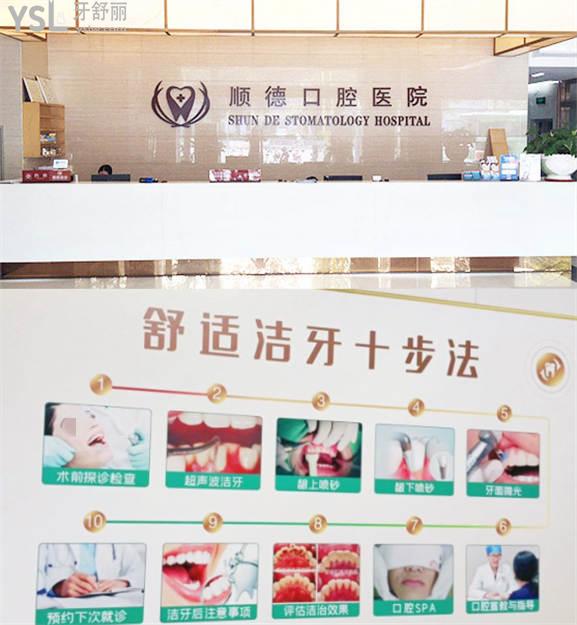 順德牙科醫(yī)院排前五 順德口腔哪家好