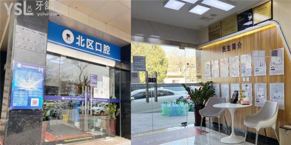 北京北區(qū)口腔收費標準價格表貴嗎