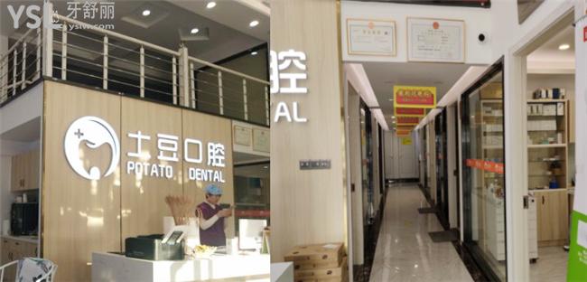六安土豆口腔收費(fèi)價(jià)格表貴嗎