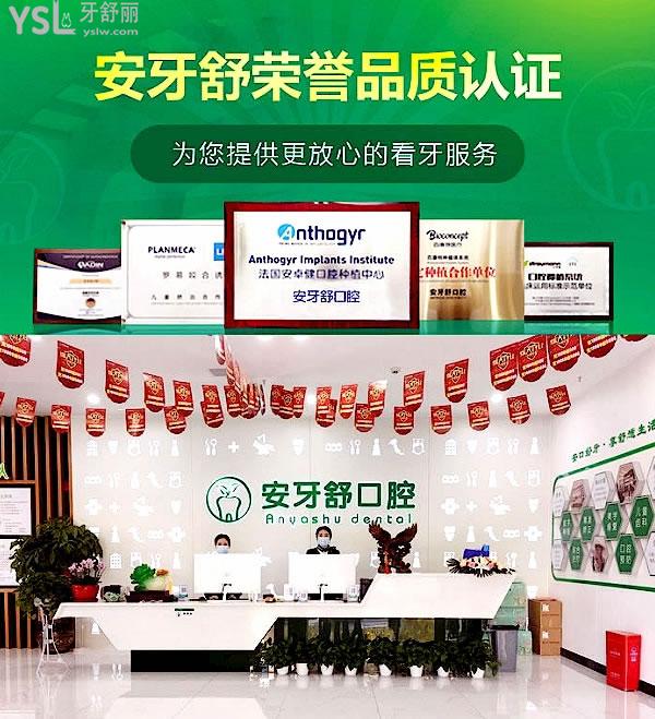永州安牙舒口腔醫(yī)院收費(fèi)標(biāo)準(zhǔn)怎么樣,種植牙/矯正牙齒價(jià)目表更新至2022年比較便宜又好