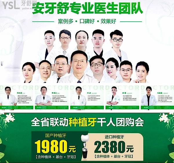 永州安牙舒口腔醫(yī)院收費(fèi)標(biāo)準(zhǔn)怎么樣,種植牙/矯正牙齒價(jià)目表更新至2022年比較便宜又好