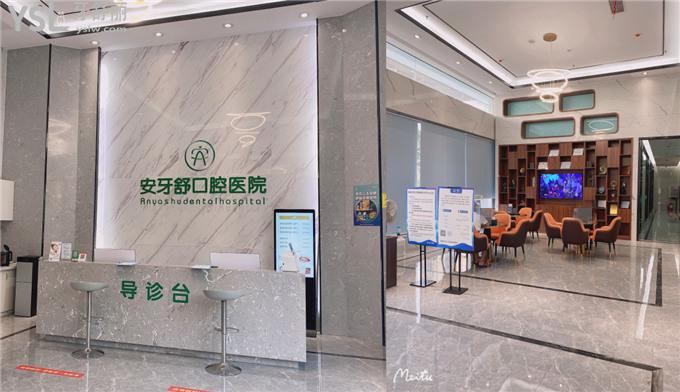 永州安牙舒口腔醫(yī)院種植牙技術(shù)怎么樣