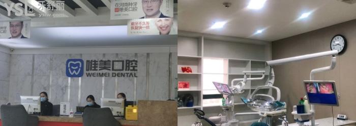 鄭州唯美口腔醫(yī)院.jpg