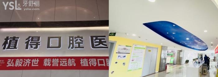 鄭州植得口腔醫(yī)院.jpg