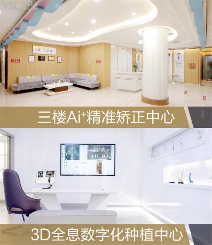 更新北京中諾口腔種牙