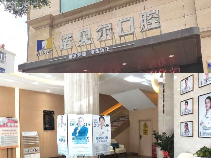 想看好牙就來銀川諾爾貝口腔!去過的人評價(jià)正規(guī)靠譜價(jià)實(shí)惠!