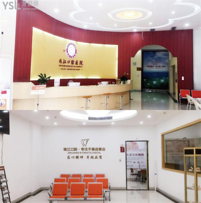 湛江珠江口腔醫(yī)院怎么樣