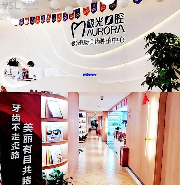 成都金牛極光口腔走廊