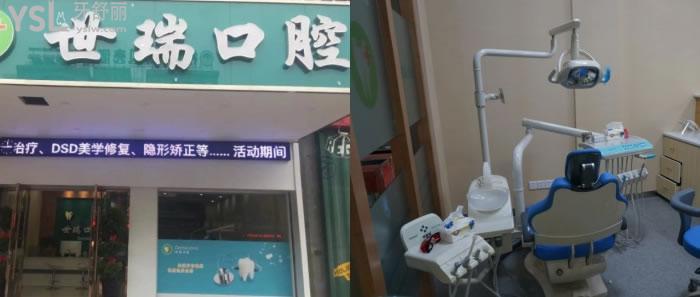 義烏哪家牙醫(yī)比較好