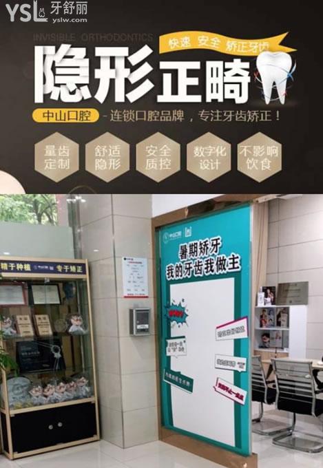 黃石中山口腔牙齒矯正優(yōu)勢(shì)