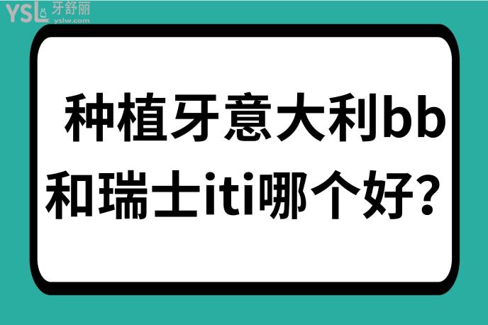 種植牙一般多少錢一顆