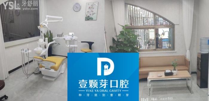濟寧壹顆芽做隱形矯正多少錢？推薦矯正醫(yī)生、價格、還有地址！