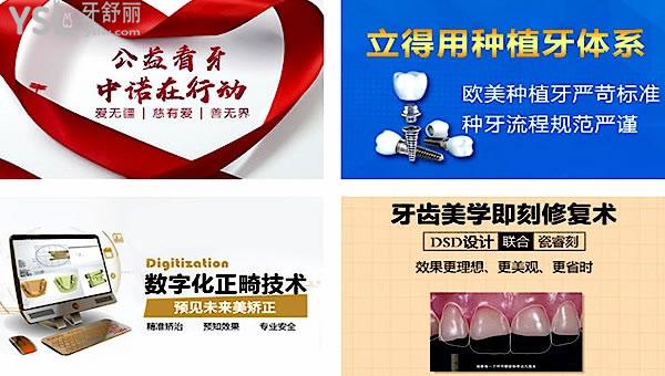 西安中諾牙科口腔醫(yī)院正規(guī)靠譜嗎_地址在哪里_是否需要_視頻_口碑好不好_收費標(biāo)準(zhǔn)_能用社保嗎?(正規(guī)靠譜/西安市未央?yún)^(qū)/是/口碑良好/收費中等/能用社保/二級口腔醫(yī)院)