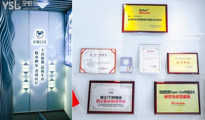 北京鈦植口腔醫(yī)院