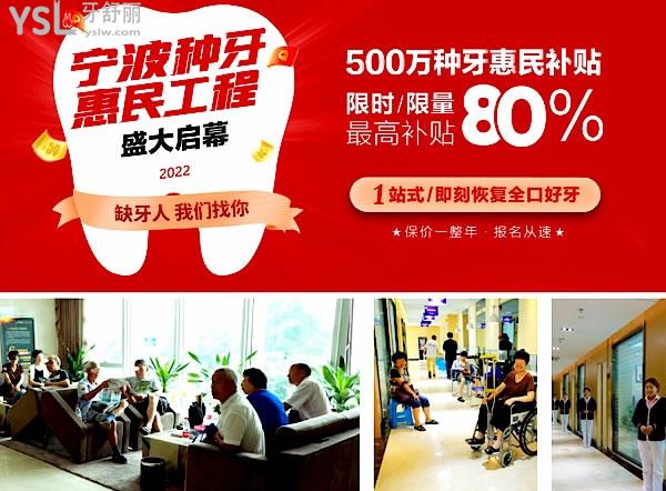 寧波牙博士江東分院正規(guī)靠譜嗎_地址在哪里_是否需要_視頻_口碑好不好_收費標(biāo)準_能用社保嗎?(正規(guī)靠譜/寧波市江東區(qū)/是/口碑非常好/收費中等/能用社保)