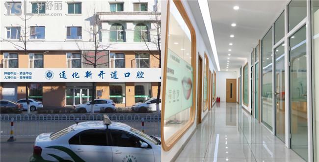 通化新開道口腔收費(fèi)價(jià)格表