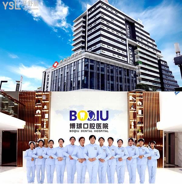 東莞博球口腔醫(yī)院問價怎么樣,2022年種植牙/牙齒矯正價格表收費(fèi)公示來了口碑好又經(jīng)濟(jì)實惠!