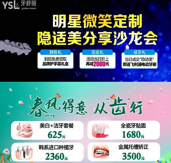 長沙美萊口腔醫(yī)院價格表