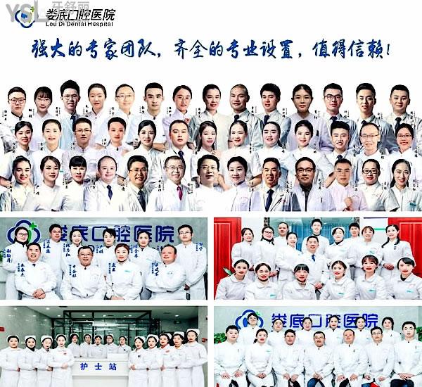 婁底口腔醫(yī)院南院正規(guī)靠譜嗎_地址在哪里_是否需要_視頻_口碑好不好_收費標(biāo)準_能用社保嗎?(正規(guī)靠譜/婁底市婁星區(qū)/是/口碑非常好/收費中等/能用社保/二級牙科醫(yī)院連鎖)