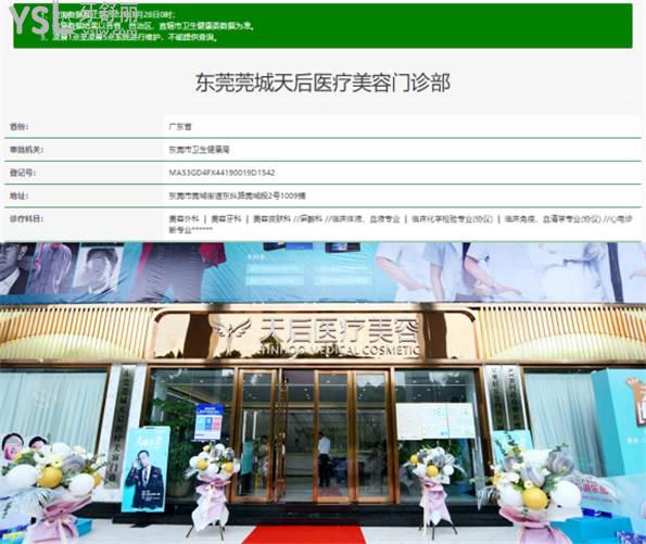 東莞天后口腔醫(yī)院怎么樣 是正規(guī)牙科機(jī)構(gòu)嗎口碑好不好