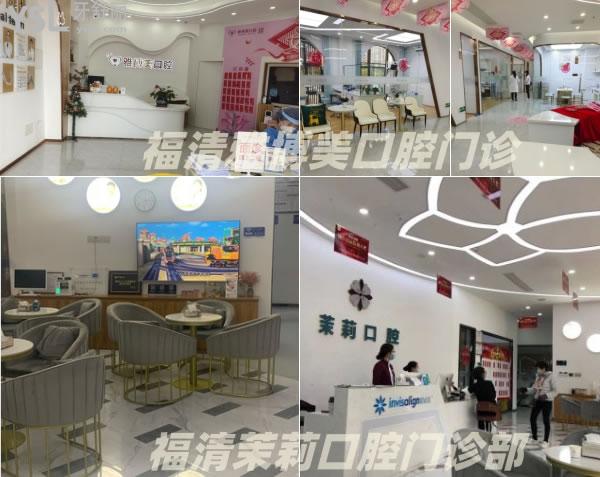 福清哪里補牙比較好.jpg