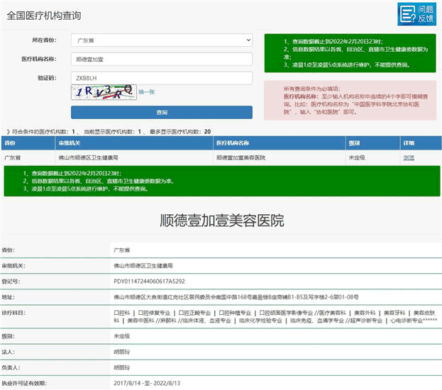 順德壹加壹融達醫(yī)院口腔科怎么樣?從網友真實反饋及價格表一探究竟.gif