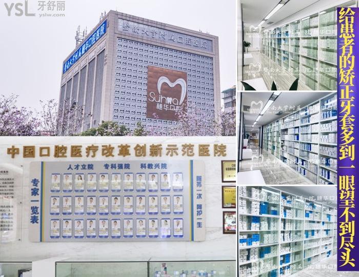 廣州哪里矯正牙齒好實(shí)惠？推薦廣大、穗華、圣貝等上榜廣州市正畸排名的好口腔！