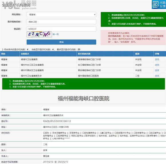 福州海峽口腔是正規(guī)醫(yī)院嗎?種植牙怎么樣？附2024年收費明細