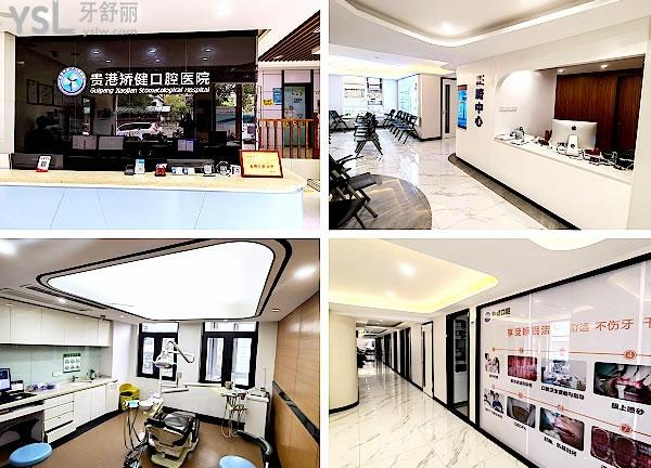 貴港矯健口腔醫(yī)院價(jià)格表