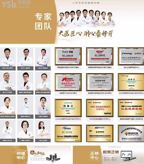 唐山陽光樹口腔價(jià)格表怎么樣?種植牙/牙齒矯正多少錢秒懂唐山陽光樹口腔醫(yī)院正規(guī)嗎!