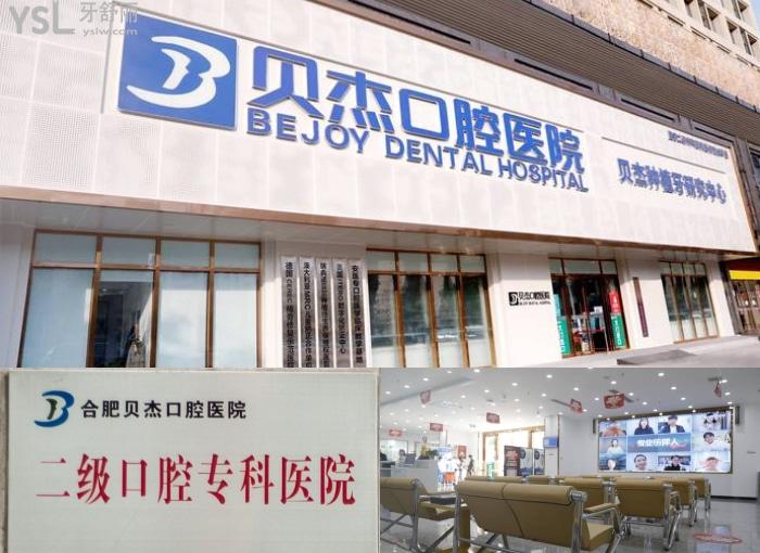 合肥比較好的整牙醫(yī)院有哪些？哪家醫(yī)院牙齒矯正比較好價格還劃算？
