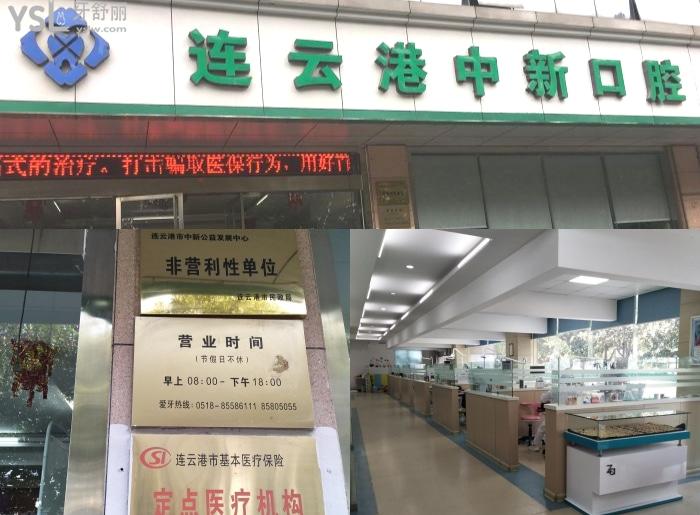 連云港矯正牙齒多少錢(qián)？這些矯正口碑好的醫(yī)院看過(guò)來(lái)，附牙齒矯正價(jià)格表！