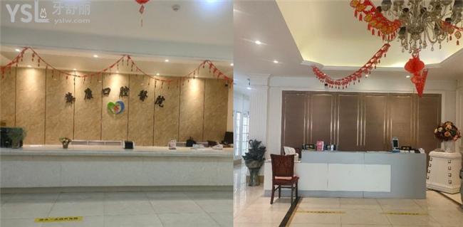 西寧華康口腔醫(yī)院收費(fèi)價(jià)格表貴嗎