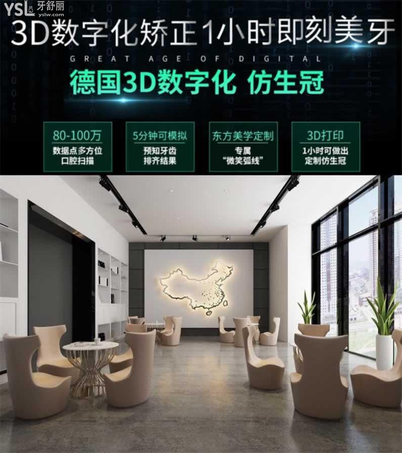 島牙博士口腔上班時(shí)間