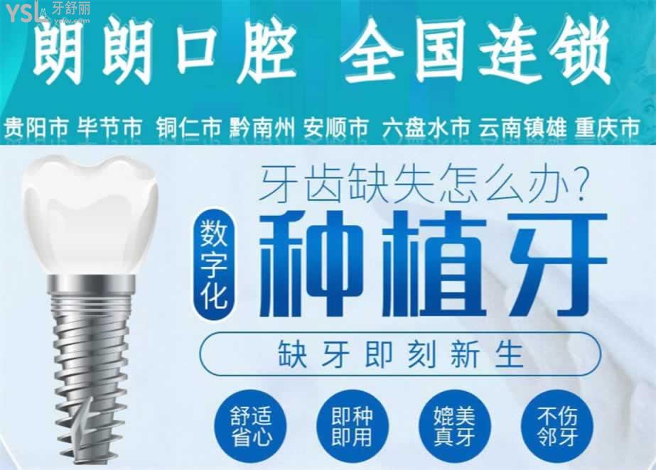 貴陽(yáng)看牙哪里好