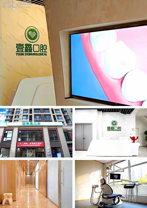 大廠壹鑫口腔收費(fèi)標(biāo)準(zhǔn)怎么樣,牙齒矯正/種植牙價(jià)目表公布技術(shù)口碑好又便宜實(shí)惠!