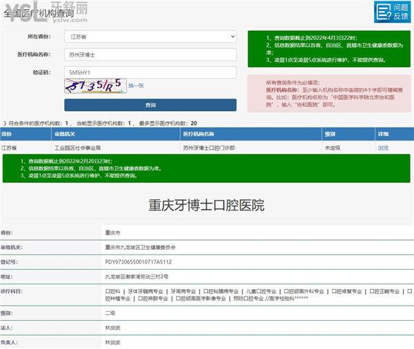 2024牙博士收費價目表曝光,種植牙/牙齒矯正之前先看看這篇吧