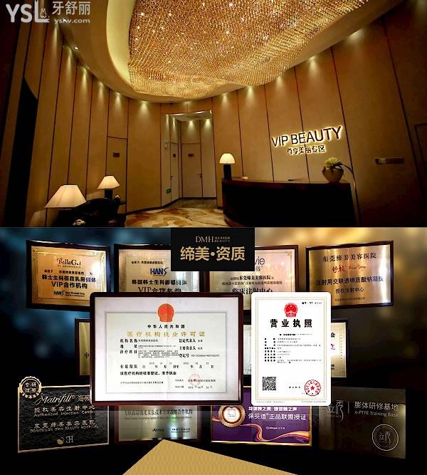 東莞締美口腔醫(yī)院收費標準怎么樣,矯正/種植牙價目表更新技術口碑比較好又實惠!