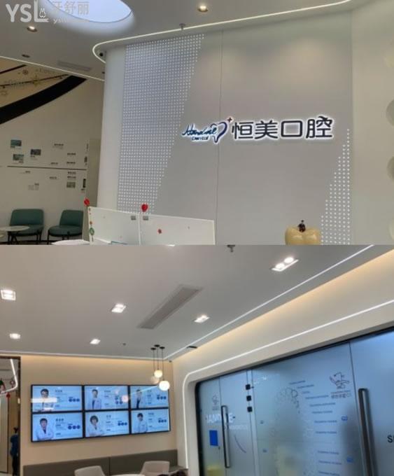 寧波恒美口腔醫(yī)生團隊
