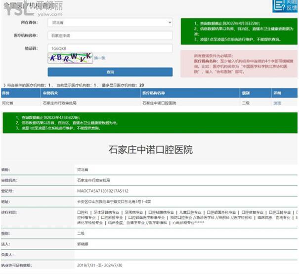 石家莊中諾口腔2.jpg