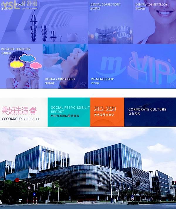 美奧口腔醫(yī)院正規(guī)靠譜嗎_地址_視頻_口碑好不好_收費標準_能用社保嗎?(正規(guī)靠譜/上海、天津、南京、蘇州、杭州、無錫、長沙、烏魯木齊、南通、合肥、常德、鄭州、西安等/口碑非常好/收費中等/能用社保)