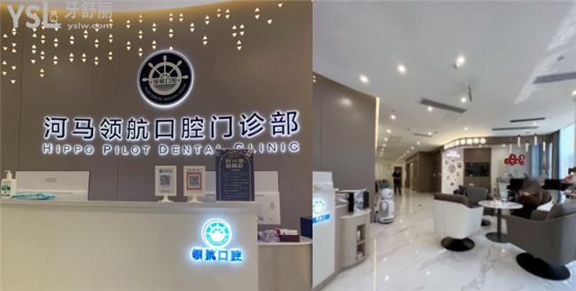 廣州領(lǐng)航口腔收費(fèi)標(biāo)準(zhǔn)價格表