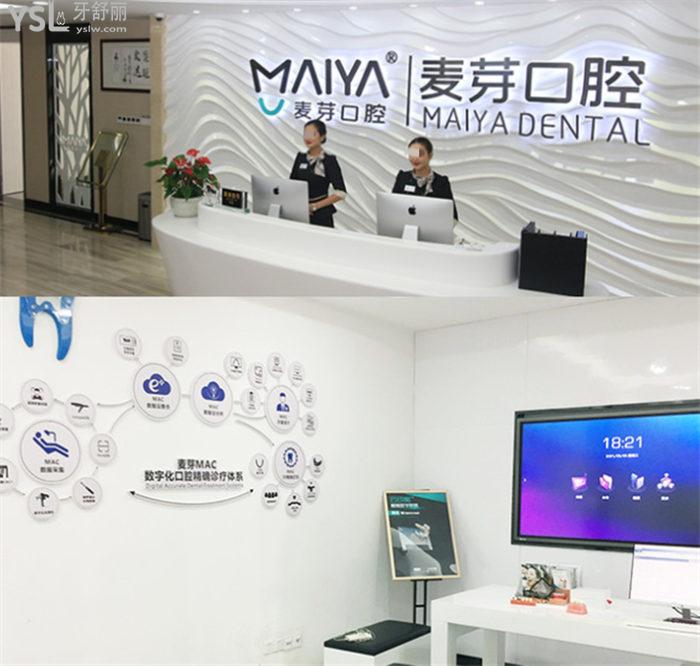 深圳福田區(qū)正規(guī)靠譜牙科名單 深圳前十口腔排名地址